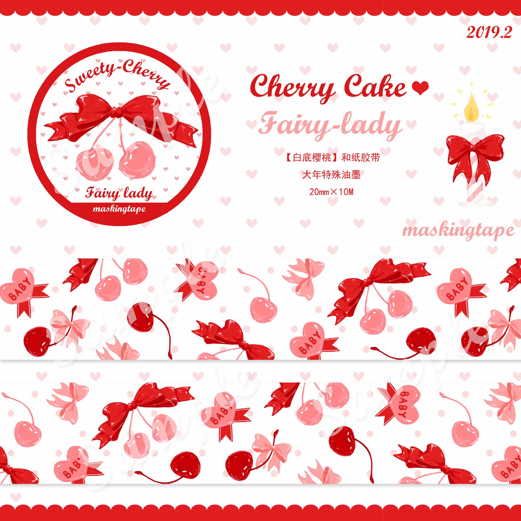 在庫販売 Sweety Cherryシリーズ全9種類 マスキングテープ メモ ラッピングペーパー 中国デザイン 台湾 中国のかわいい雑貨のお店 Fontana 在庫販売 Sweety Cherryシリーズ全9種類 マスキングテープ メモ ラッピングペーパー 中国デザイン 台湾 中国のかわいい雑貨のお店 Fontana